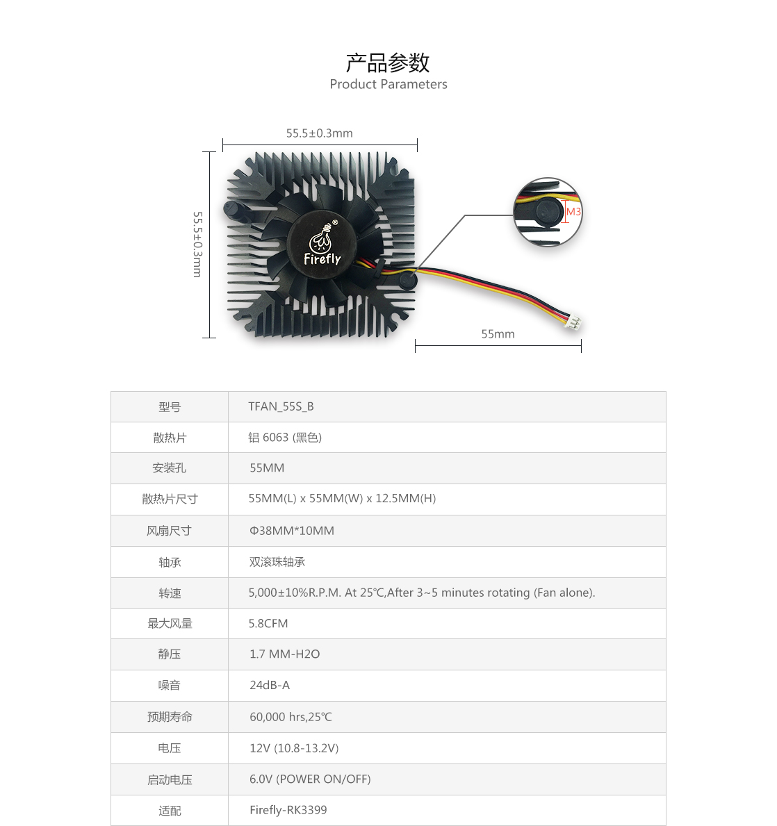 _images/module_cooling_fan.jpg