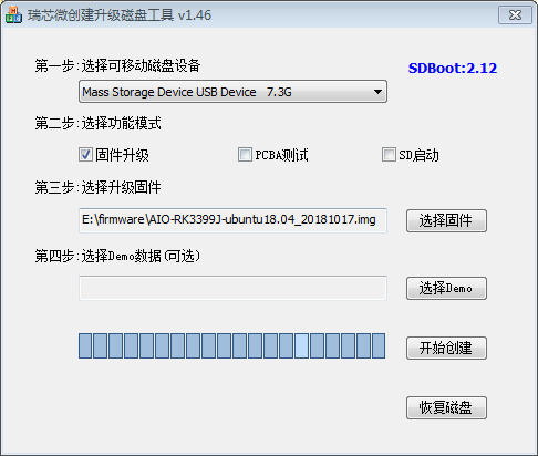 _images/sdfirmwaretool.zh_CN.jpg