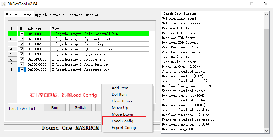 _images/openharmony_firmware_load.png