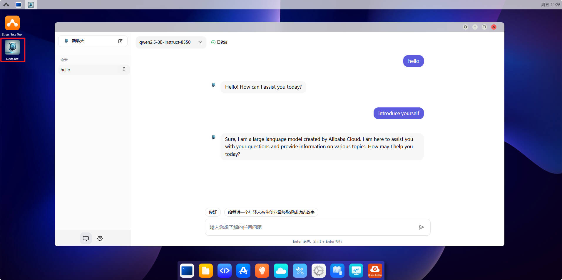 _images/aidlux_nextchat.jpg