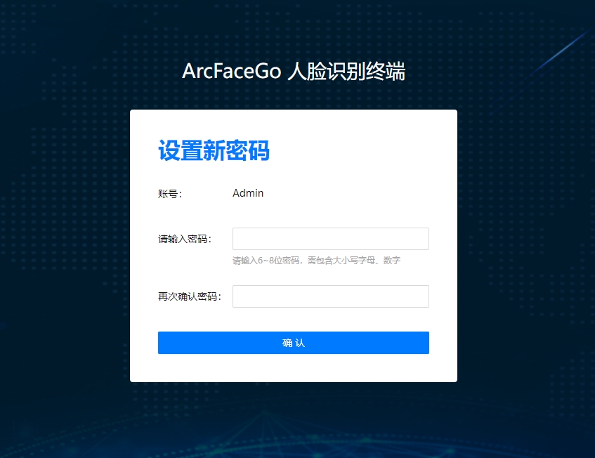 _images/ArcFaceGo_login.png