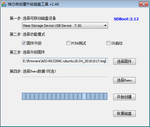 _images/sdfirmwaretool.zh_CN.png