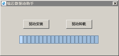 _images/Rk3288_driverassistant_install.png