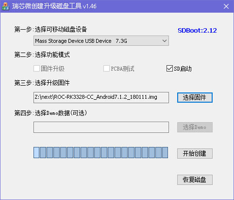 _images/sdfirmwaretool.zh_CN.png